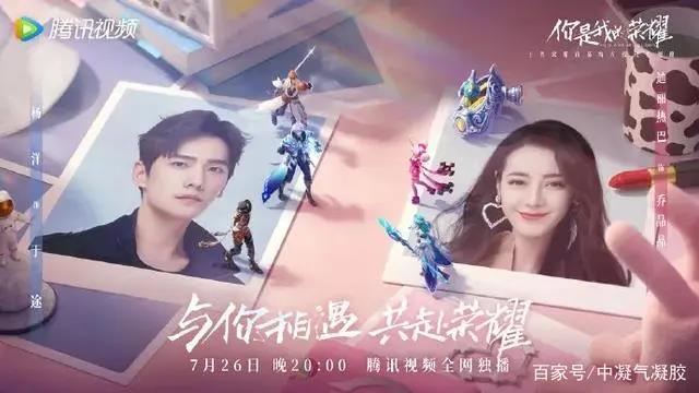 【TIM资讯】热播剧《你是我的荣耀》里的航天情节与气凝胶有关，你发现了吗？(图1)