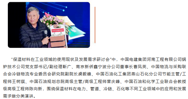 2020上海保温展圆满落幕，后疫情时代保温需求不减！(图7)