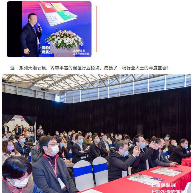 2020上海保温展圆满落幕，后疫情时代保温需求不减！(图11)