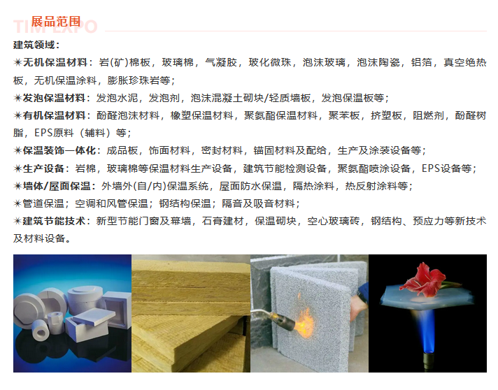 2021展期官宣！邀您共赴金秋保温盛会！(图5)