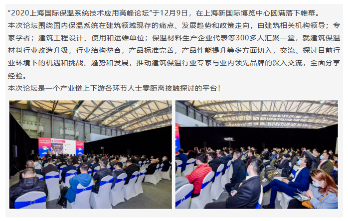 【保温论坛嘉宾 ·演讲分享】沈军：气凝胶相关材料及其在保温隔热领域的应用(图2)