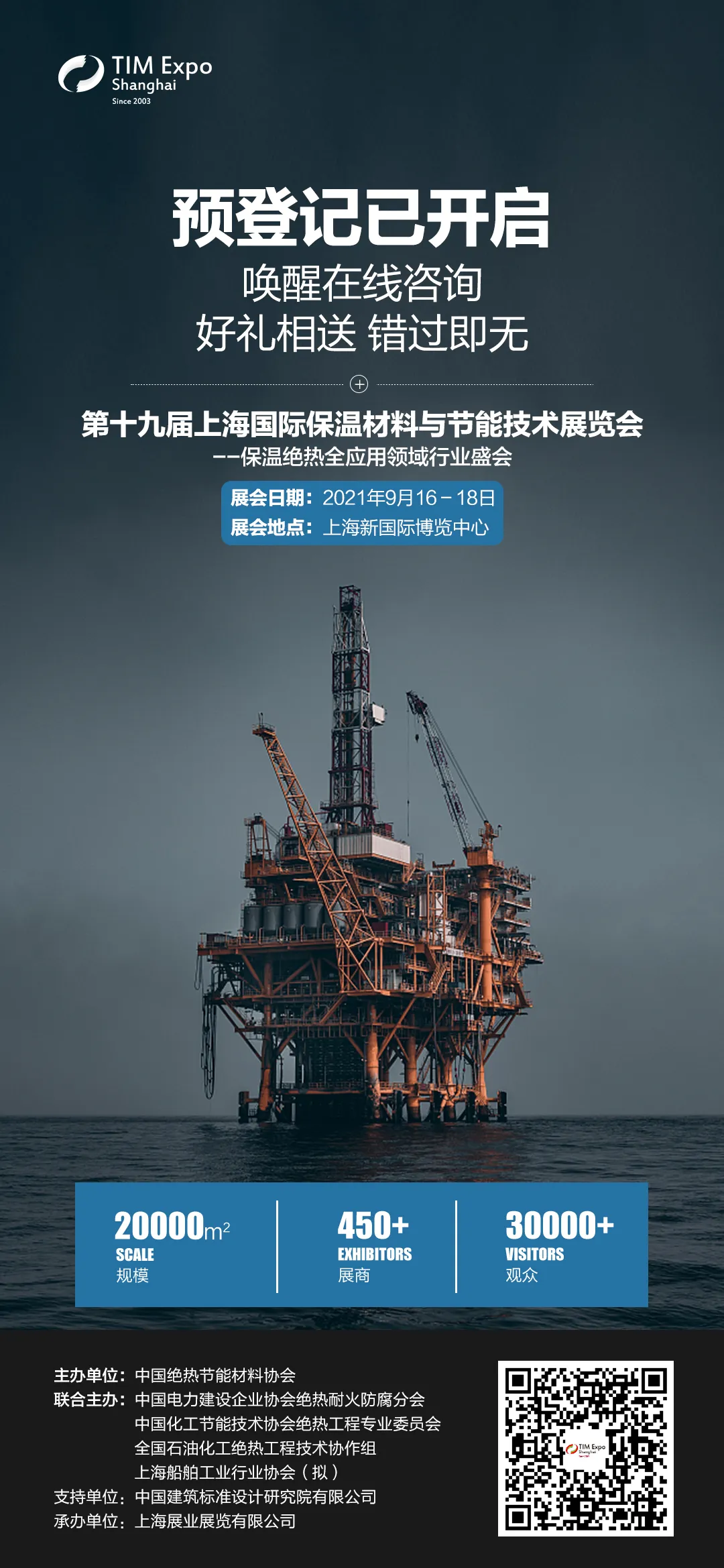 【战略合作】权威协会再度携手上海保温展,联合推进石化工业保温(图3) 【战略合作】权威协会再度携手上海保温展,联合推进石化工业保温(图3)