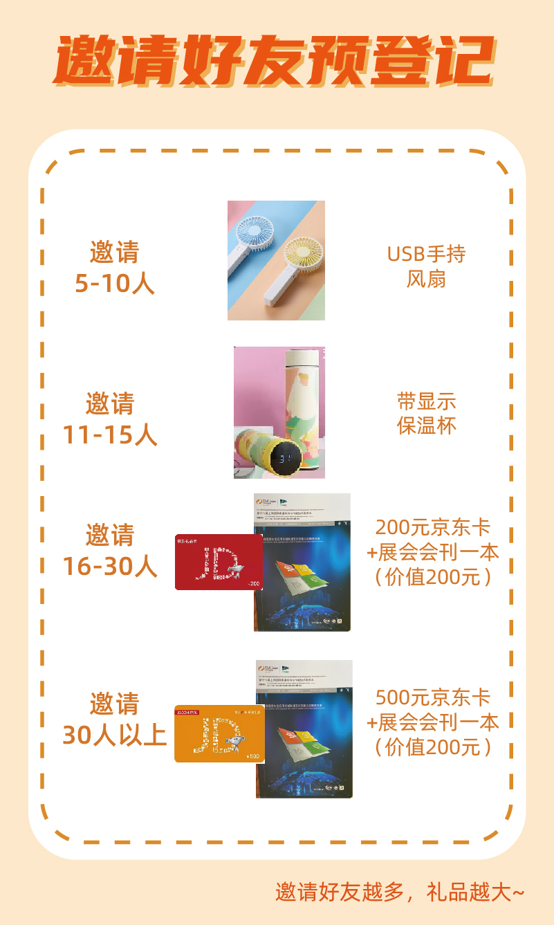 【TIM预登记活动】​内含超硬核福利，拿到手软！(图3)