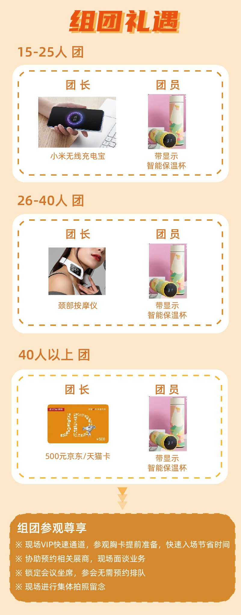 【TIM预登记活动】​内含超硬核福利，拿到手软！(图4)