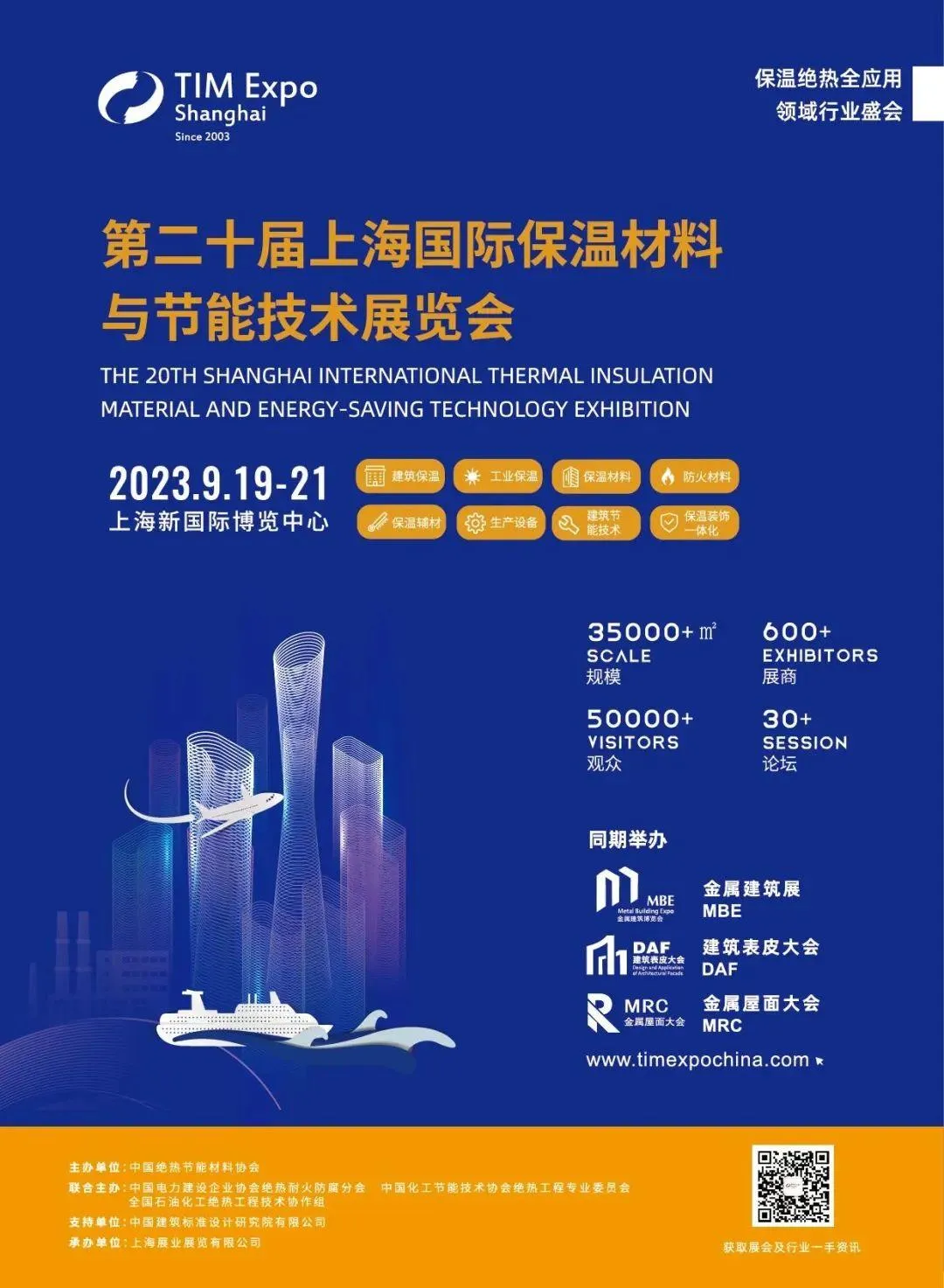 疫情下的保温行业态势:2022TIM南京展展后报告show出展会新趋势!(图11) 2023