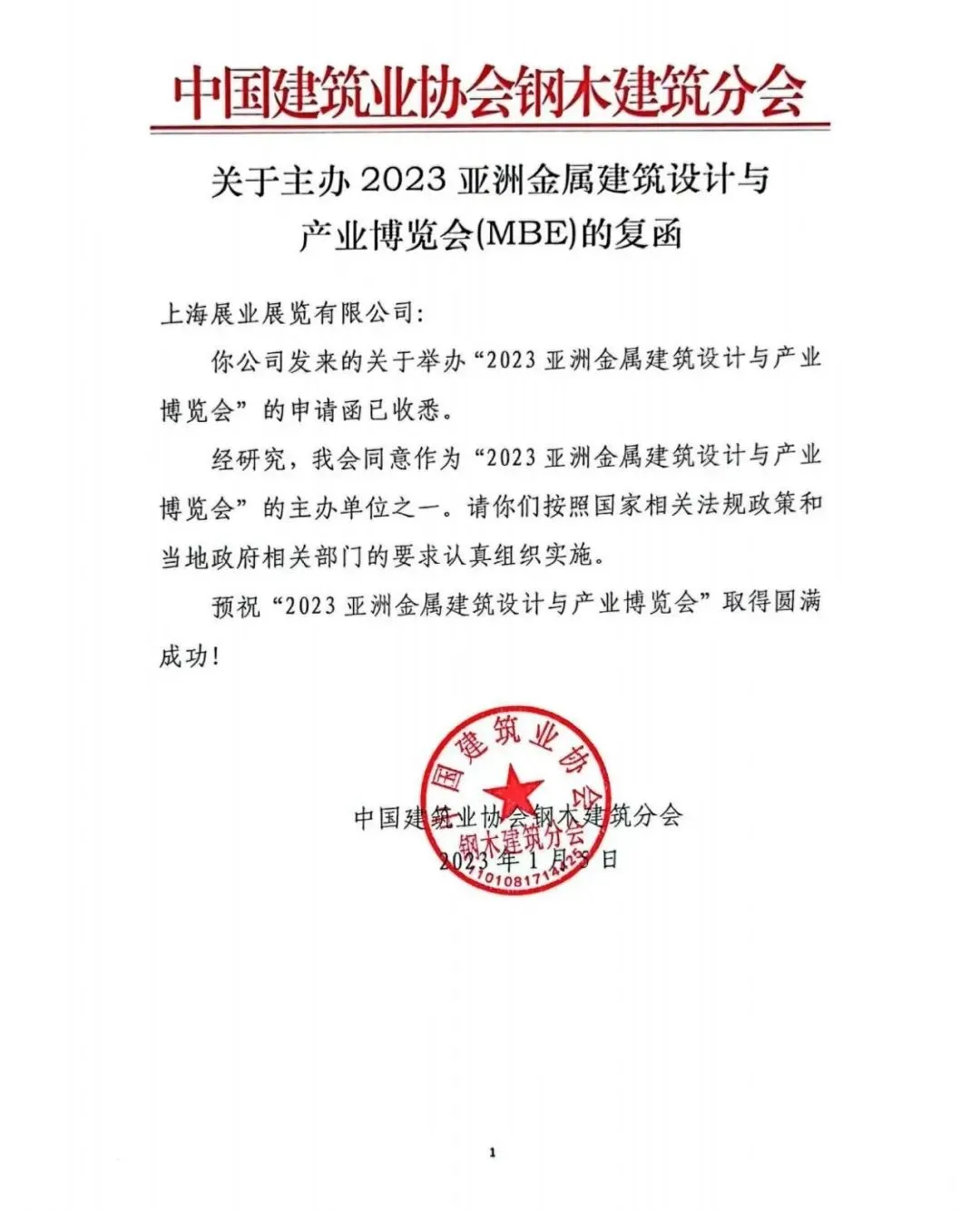 展示