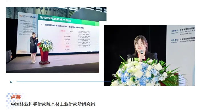 上海国际气凝胶材料研发与创新论坛圆满落幕!(图8) image.png