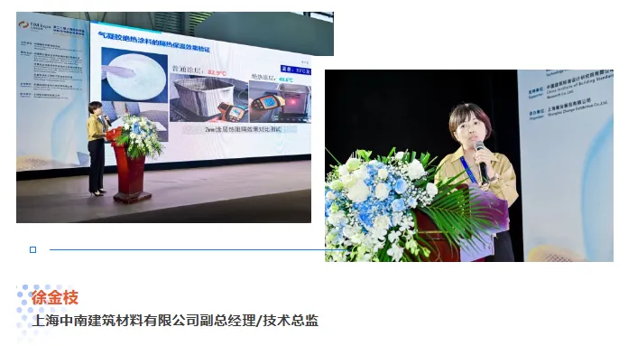 上海国际气凝胶材料研发与创新论坛圆满落幕!(图9) image.png