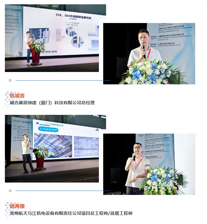 上海国际气凝胶材料研发与创新论坛圆满落幕!(图10) image.png