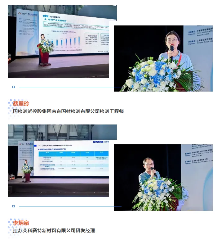 中国岩(矿)棉生产技术提升及应用论坛在上海圆满落幕!(图5) image.png