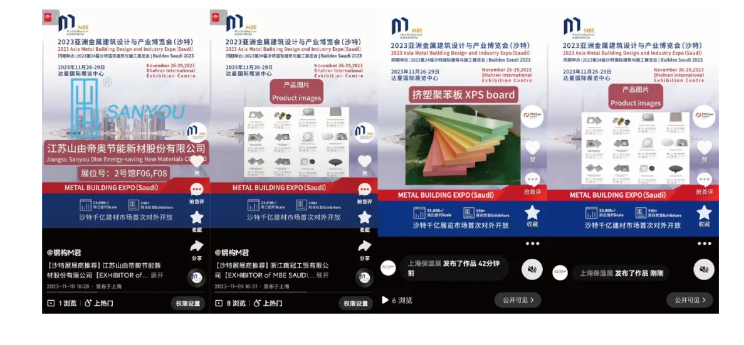 海内外推广全方位进行中,亚洲金属建筑博览会(沙特)尽享国际化优势(图20) image.png