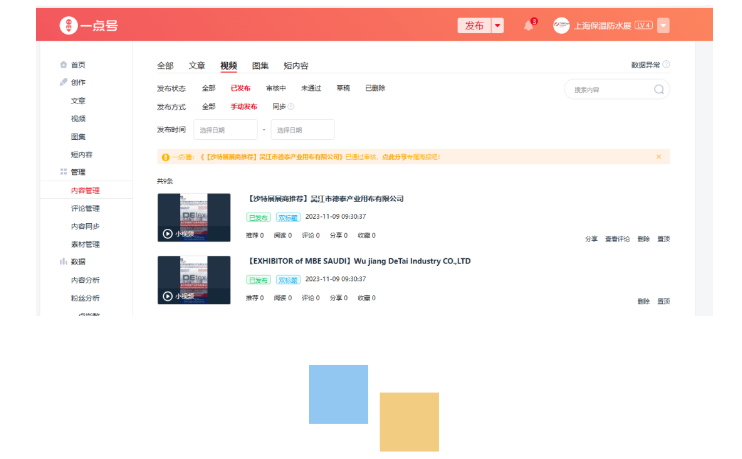 海内外推广全方位进行中,亚洲金属建筑博览会(沙特)尽享国际化优势(图24) image.png