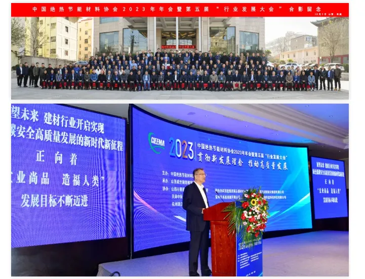 【展会动态】TIM组委会受邀参加中国绝热节能材料协会2023年会暨第五届“行业发展大会”(图1) image.png