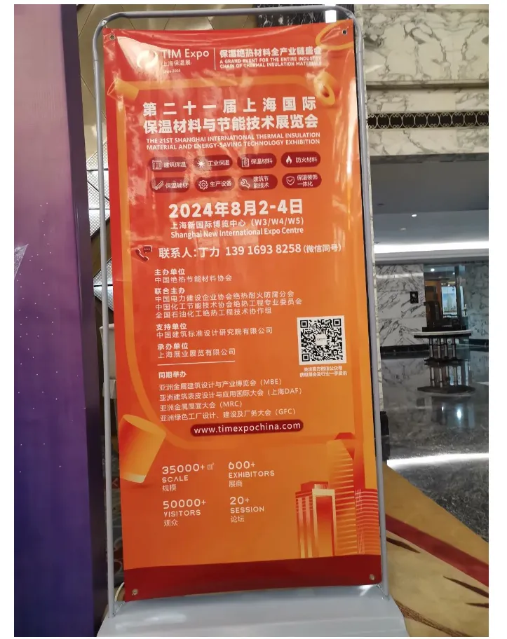【展会动态】TIM组委会受邀参加中国绝热节能材料协会2023年会暨第五届“行业发展大会”(图3) image.png