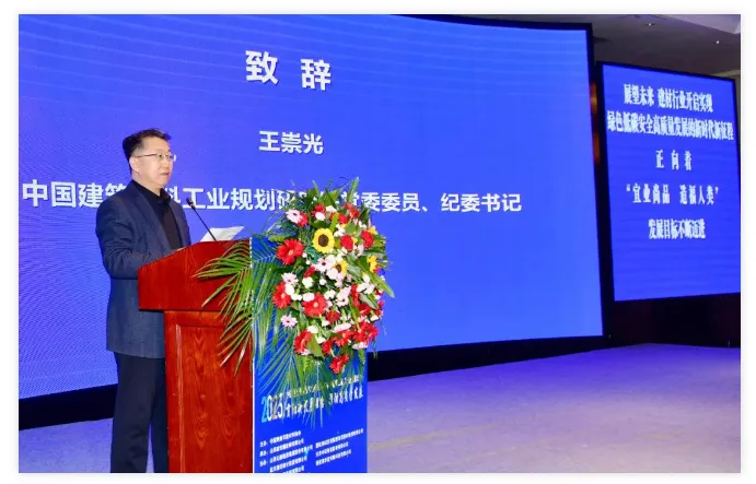 【展会动态】TIM组委会受邀参加中国绝热节能材料协会2023年会暨第五届“行业发展大会”(图6) image.png