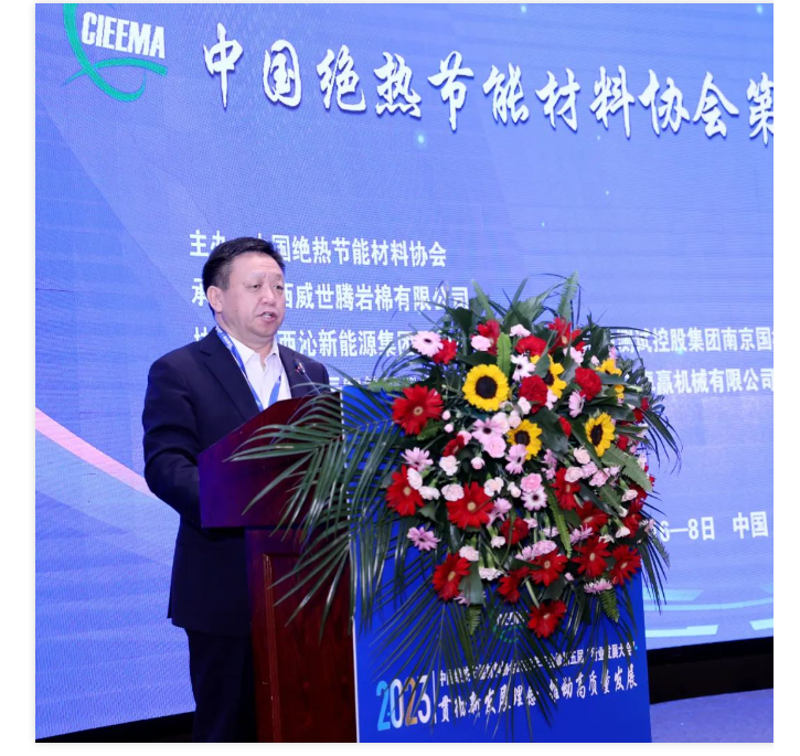 【展会动态】TIM组委会受邀参加中国绝热节能材料协会2023年会暨第五届“行业发展大会”(图9) image.png