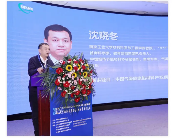 【展会动态】TIM组委会受邀参加中国绝热节能材料协会2023年会暨第五届“行业发展大会”(图11) image.png