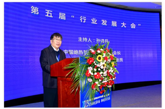 【展会动态】TIM组委会受邀参加中国绝热节能材料协会2023年会暨第五届“行业发展大会”(图15) image.png