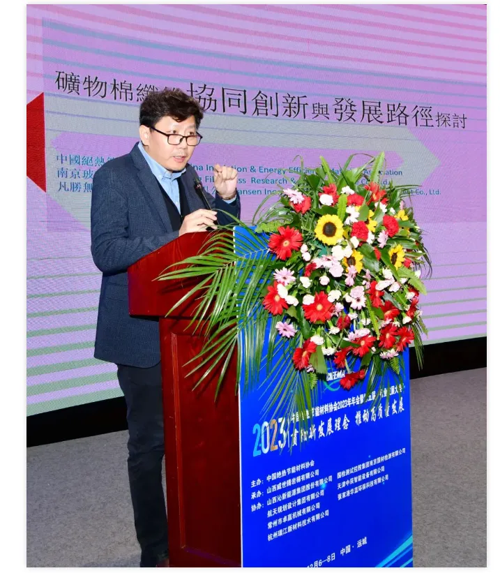 【展会动态】TIM组委会受邀参加中国绝热节能材料协会2023年会暨第五届“行业发展大会”(图17) image.png