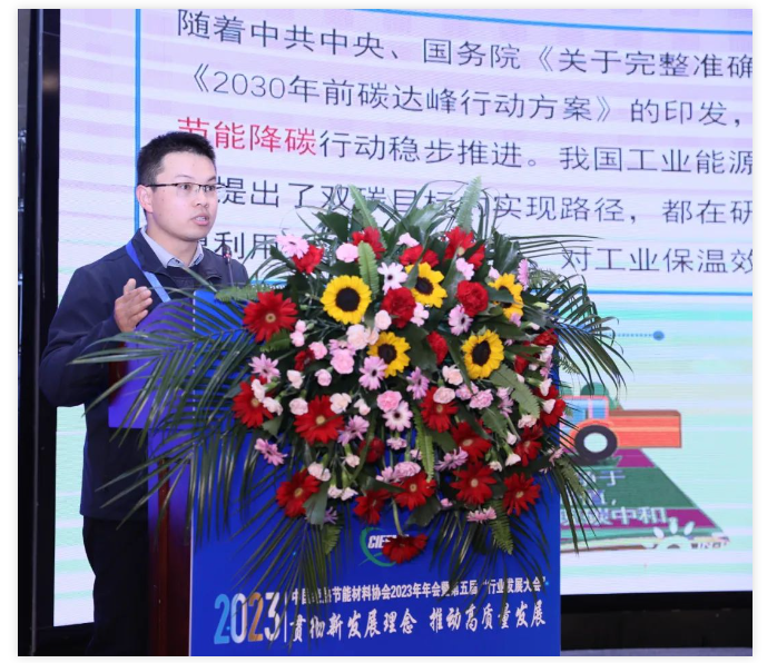 【展会动态】TIM组委会受邀参加中国绝热节能材料协会2023年会暨第五届“行业发展大会”(图18) image.png