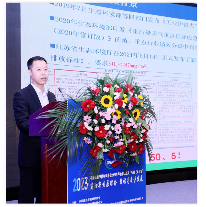 【展会动态】TIM组委会受邀参加中国绝热节能材料协会2023年会暨第五届“行业发展大会”(图20) image.png