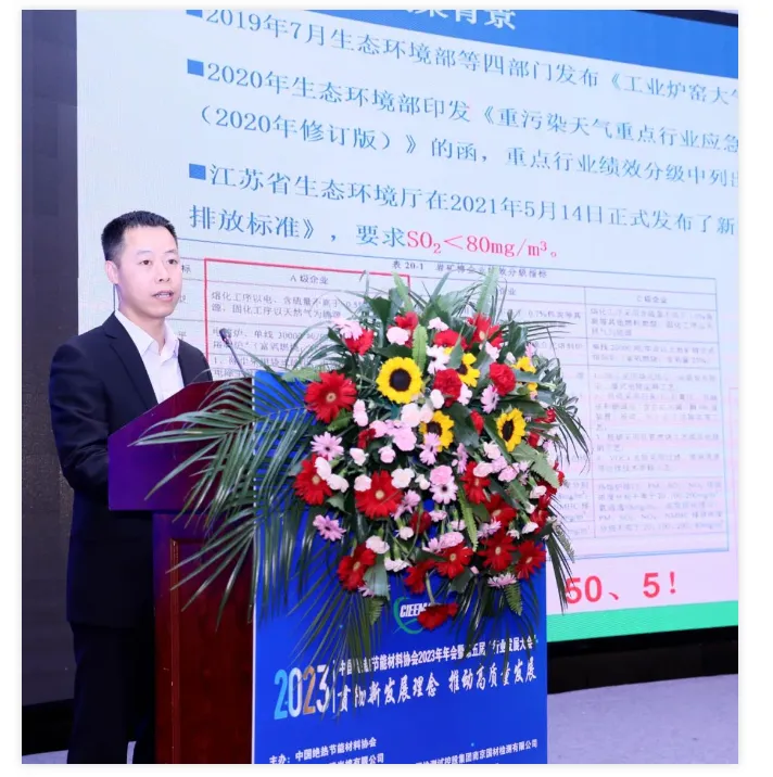 【展会动态】TIM组委会受邀参加中国绝热节能材料协会2023年会暨第五届“行业发展大会”(图20) image.png