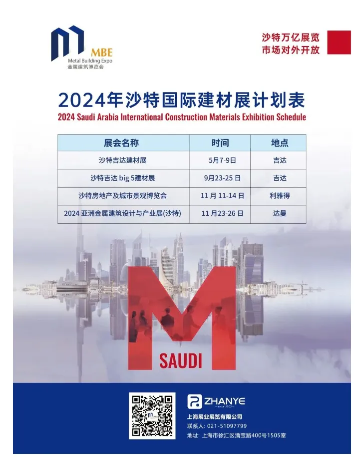 560亿的预算!沙特世博会超出上海世博会110亿,2030年势必将震撼全球!(图5) image.png