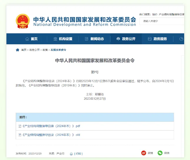 【资讯】多类绝热节能材料列入《产业结构调整指导目录(2024年本)》(图1) image.png
