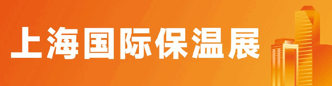 【重磅消息】建筑气凝胶保温隔热涂料系统在上海市工程建设规范审查会顺利召开(图1)