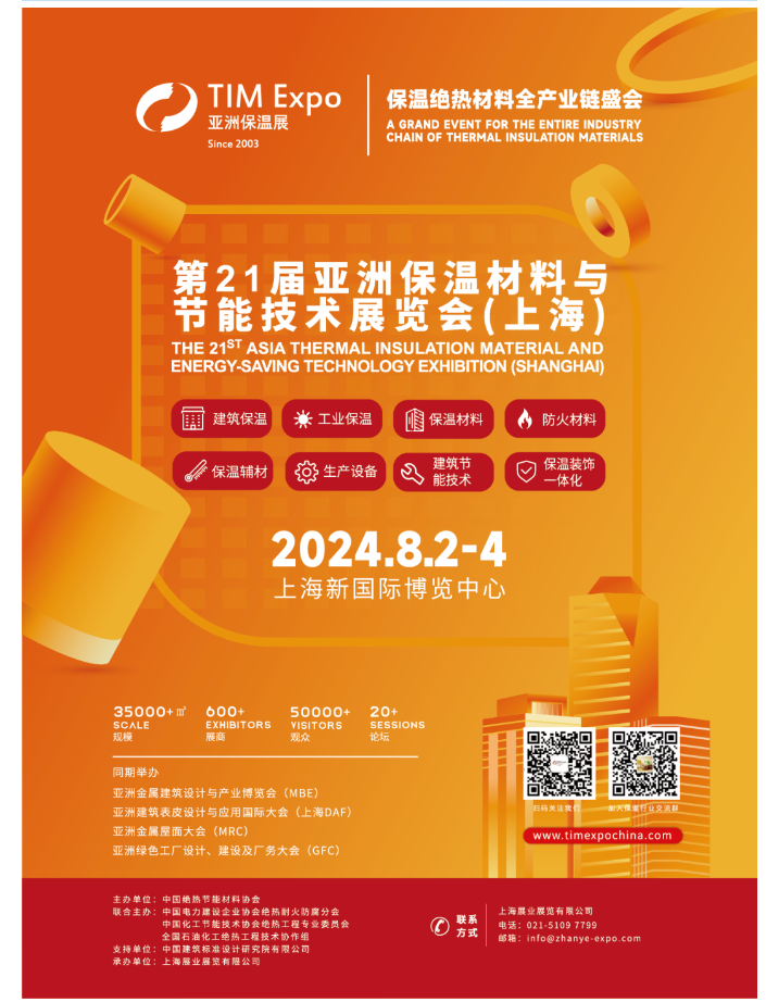 中国免签“朋友圈”扩容,TIM亚洲保温展迎利好机遇(图26) image.png