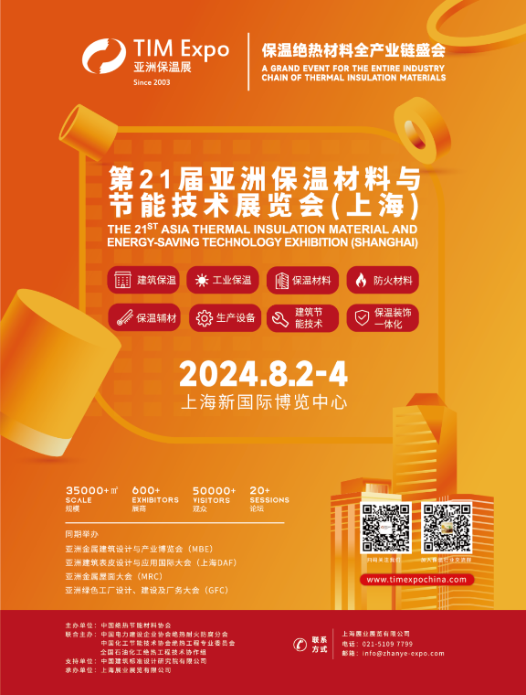 万亿市场!国务院发文:以外墙保温、门窗、供热装置等为重点,推进存量建筑节能改造(图7) image.png