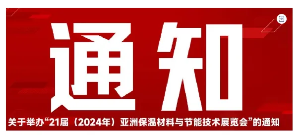 【展商推荐】江西赣丰玻纤网有限公司(图10) image.png