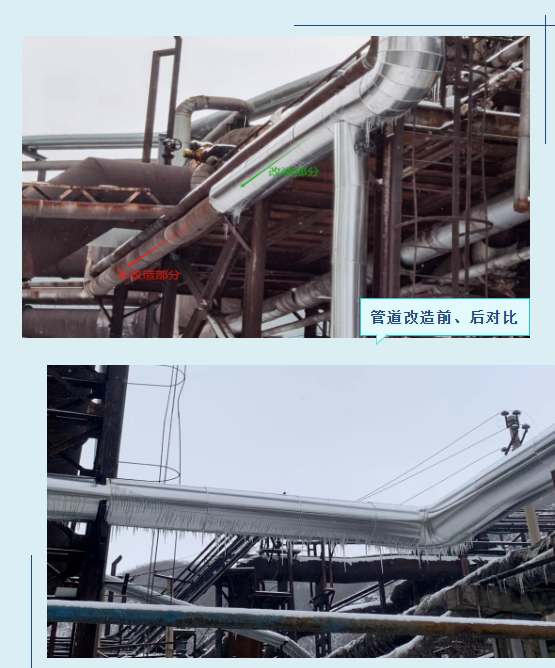 科技改造 节能保温——北营能管中心一电区域蒸汽管道节能型保温改造效果显著(图2) image.png