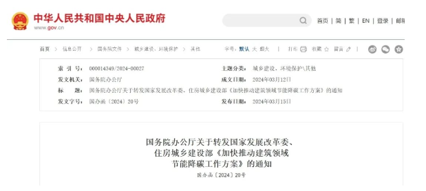 国务院发文,未来3年建筑业发展大方向看这6个关键词!(图1) image.png