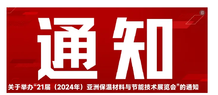 准确选择冷库板,为冷库运行注入最强“冻”能(图13) image.png
