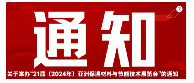 【展商推荐】河南思盈建材有限公司(图7) image.png