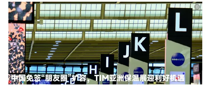 【展商推荐】大城县洪海保温材料有限公司(图9) image.png