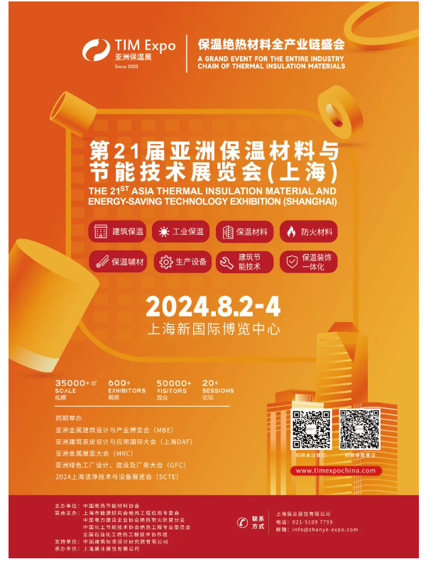【展商推荐】大城县洪海保温材料有限公司(图12) image.png