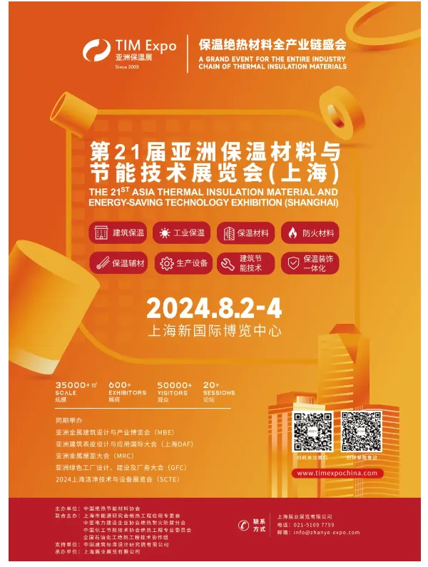 【展商推荐】大城县洪海保温材料有限公司(图12) image.png
