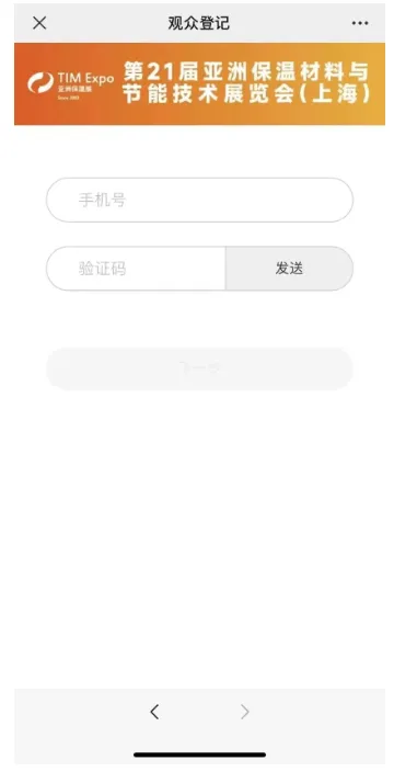 开展倒计时100天!请注意!即刻预登记,享免费参观门票!(图6) image.png