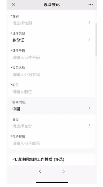 开展倒计时100天!请注意!即刻预登记,享免费参观门票!(图7) image.png