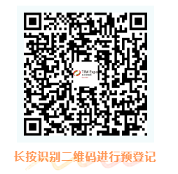 开展倒计时100天!请注意!即刻预登记,享免费参观门票!(图3) image.png