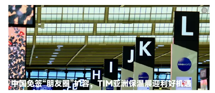 开展倒计时100天!请注意!即刻预登记,享免费参观门票!(图22) image.png