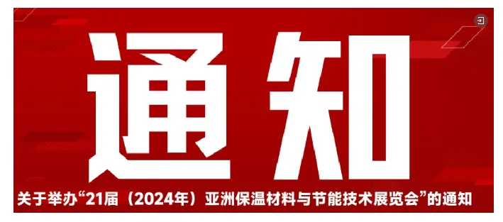 【微分享】保温材料:硅酸铝壳VS橡塑VS聚氨酯(图12) image.png