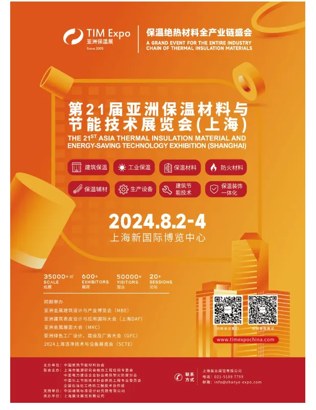 【微分享】保温材料:硅酸铝壳VS橡塑VS聚氨酯(图14) image.png