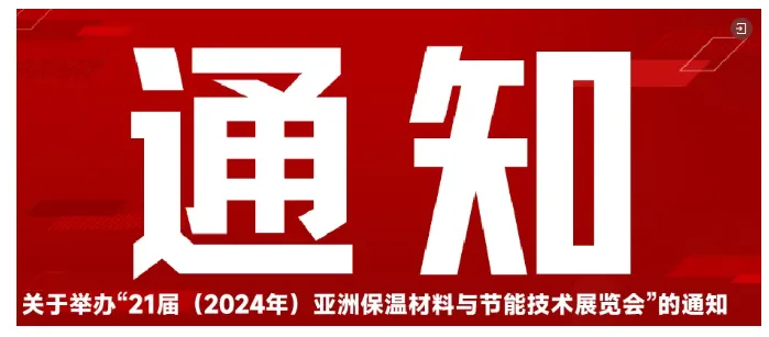 【展商推荐】江西璐克新型建材有限公司(图9) image.png