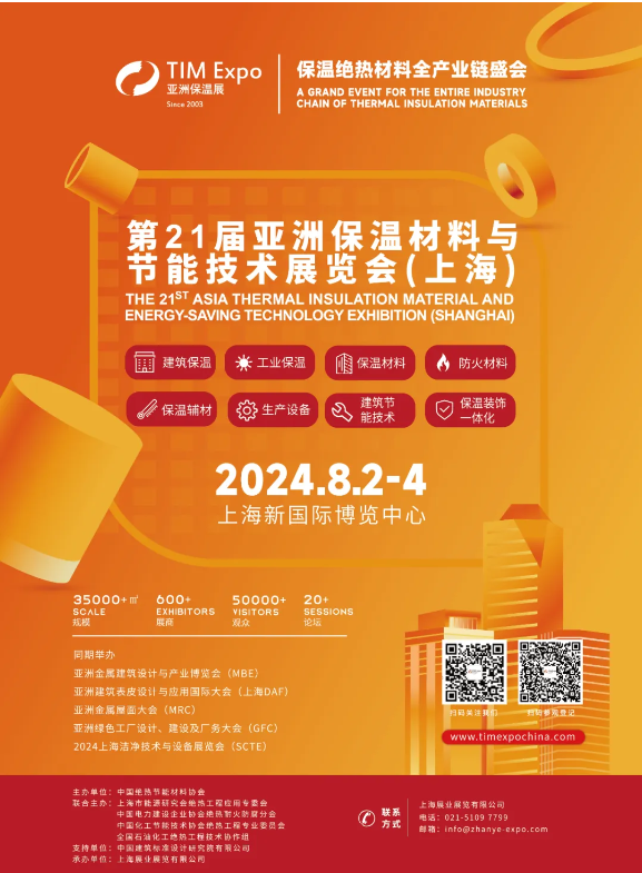 【科普】何为幕墙隔热vs保温?(图8) image.png