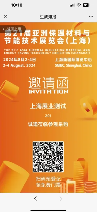 【TIM展商悉知】“展商系统”上线!尽早填写,享受更多商机!(图9) image.png