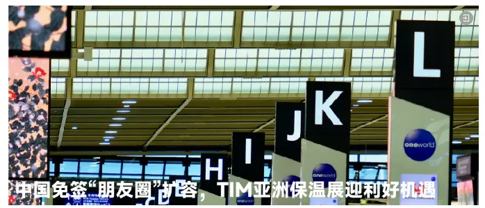【TIM展商悉知】“展商系统”上线!尽早填写,享受更多商机!(图13) image.png