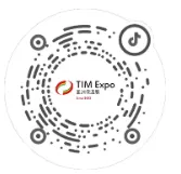 【TIM展商悉知】“展商系统”上线!尽早填写,享受更多商机!(图19) image.png